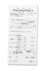 Receipt showing a total of 0 yen. From Free Shop taking place in the convenience store Family Mart, Tokyo in context of the exhibition Happiness, Mori Art Museum, 2003. 